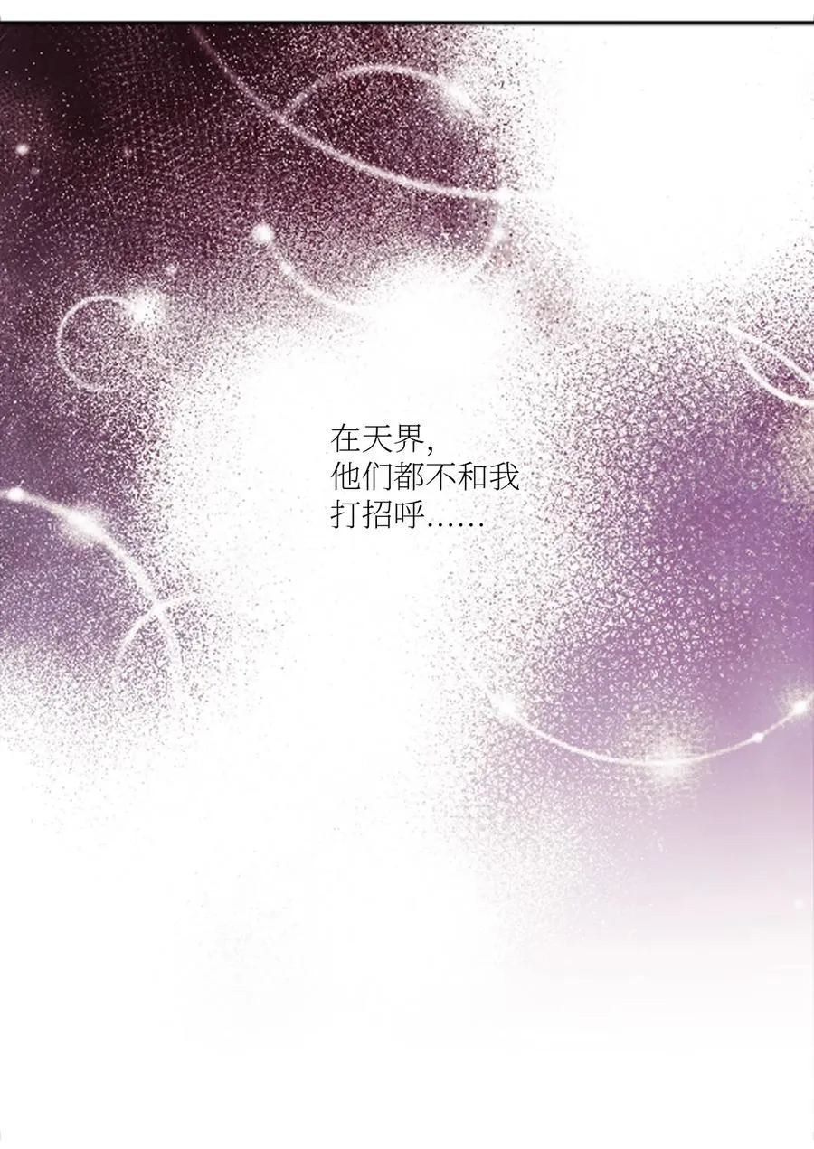20 禁止靠近 第48页