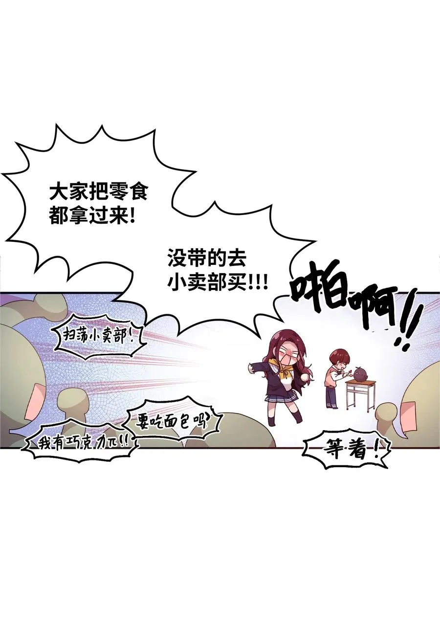 20 禁止靠近 第51页