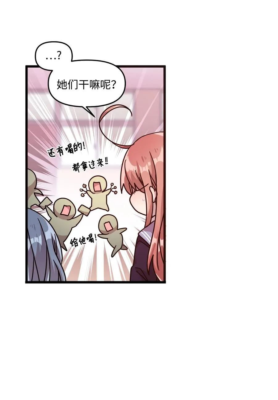 20 禁止靠近 第52页