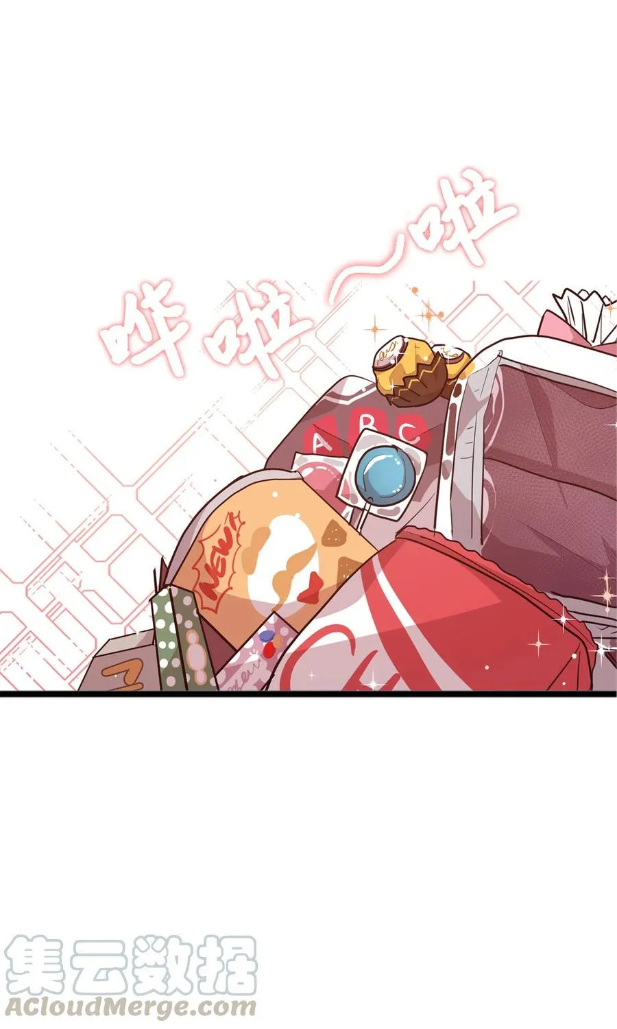 20 禁止靠近 第53页