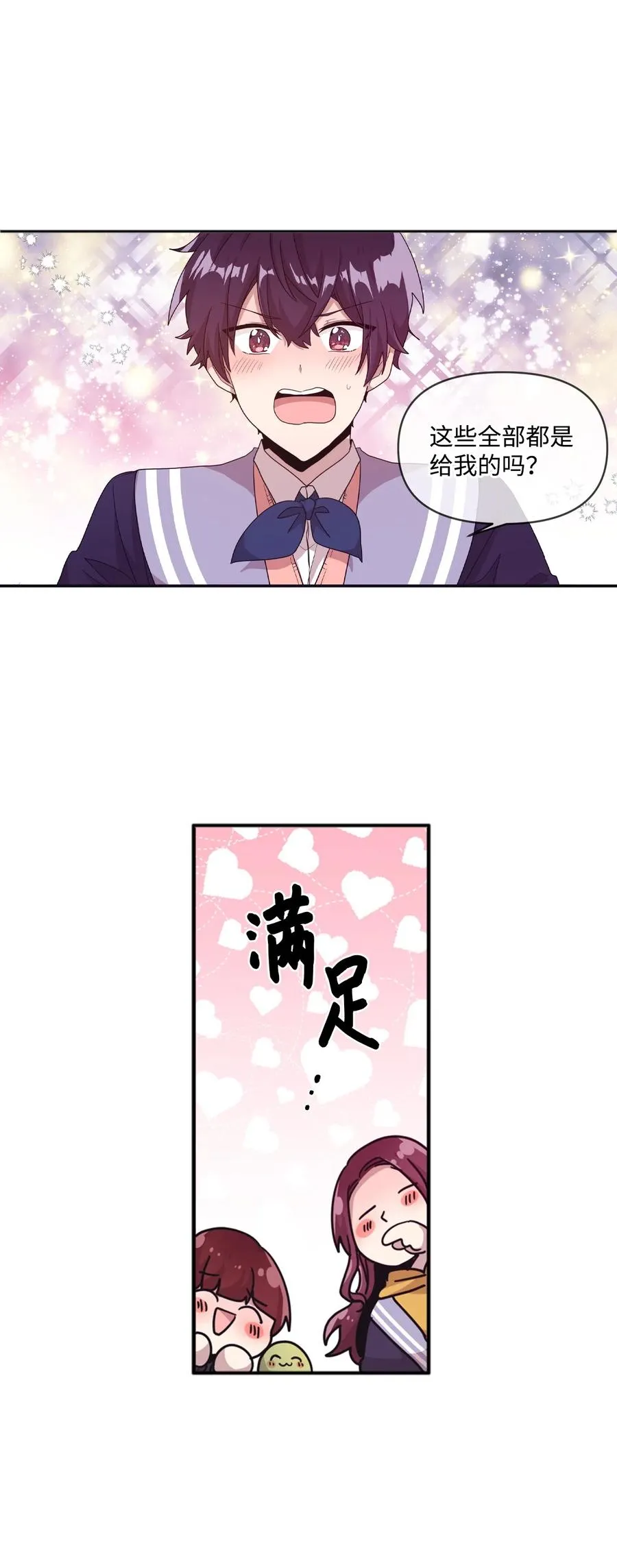 20 禁止靠近 第54页