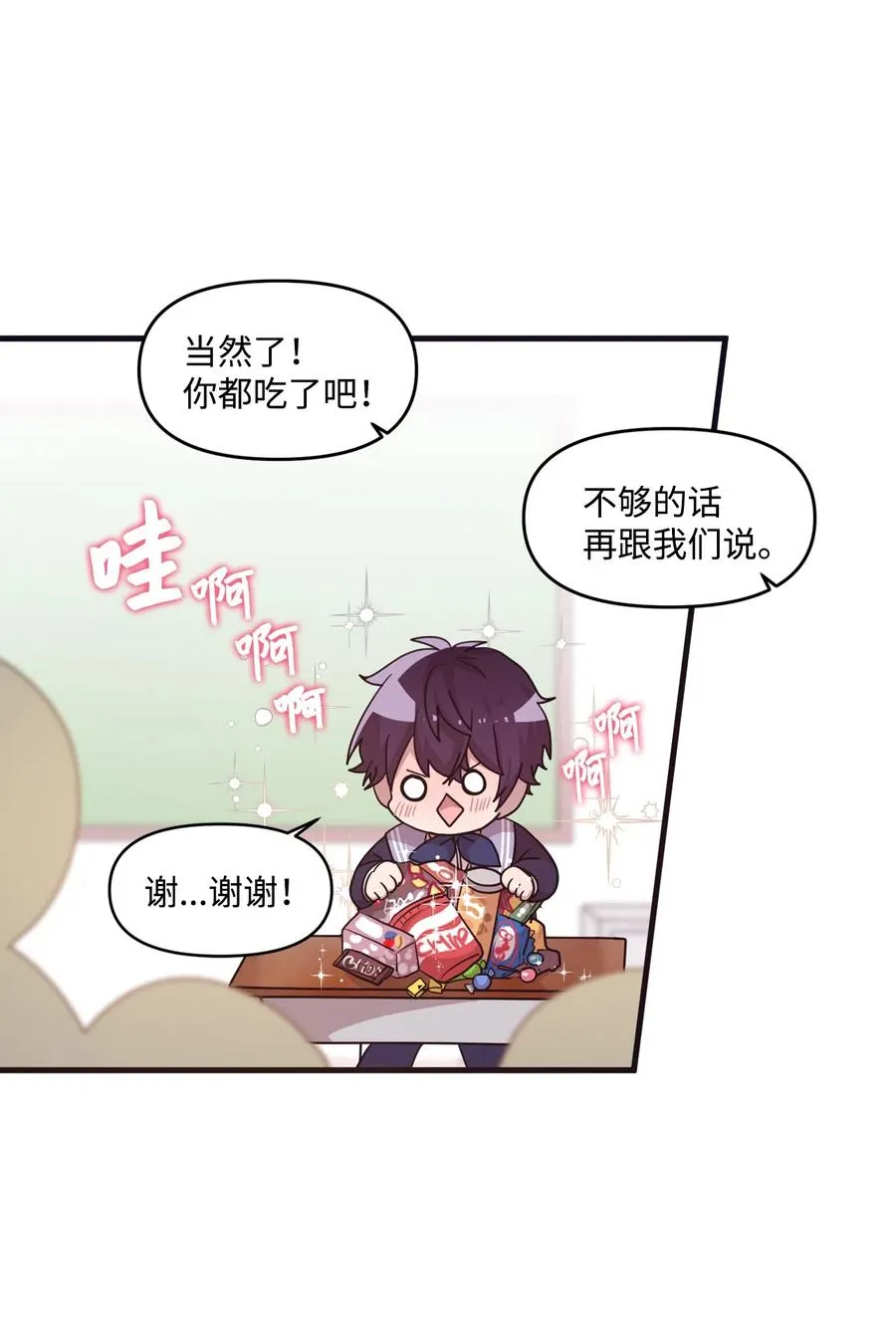 20 禁止靠近 第55页