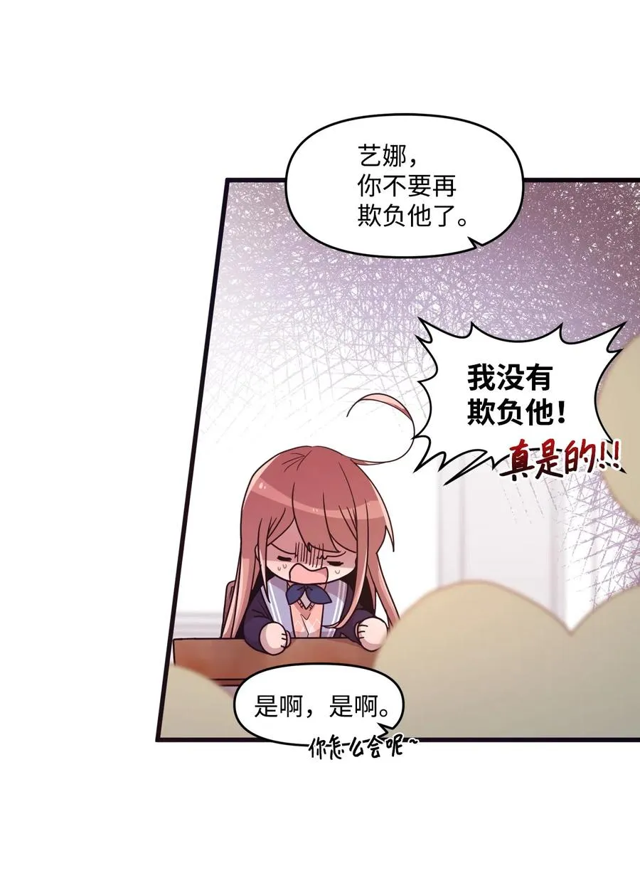 20 禁止靠近 第56页