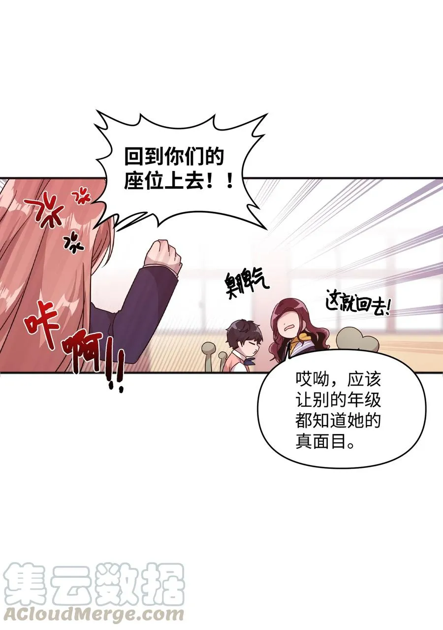 20 禁止靠近 第57页