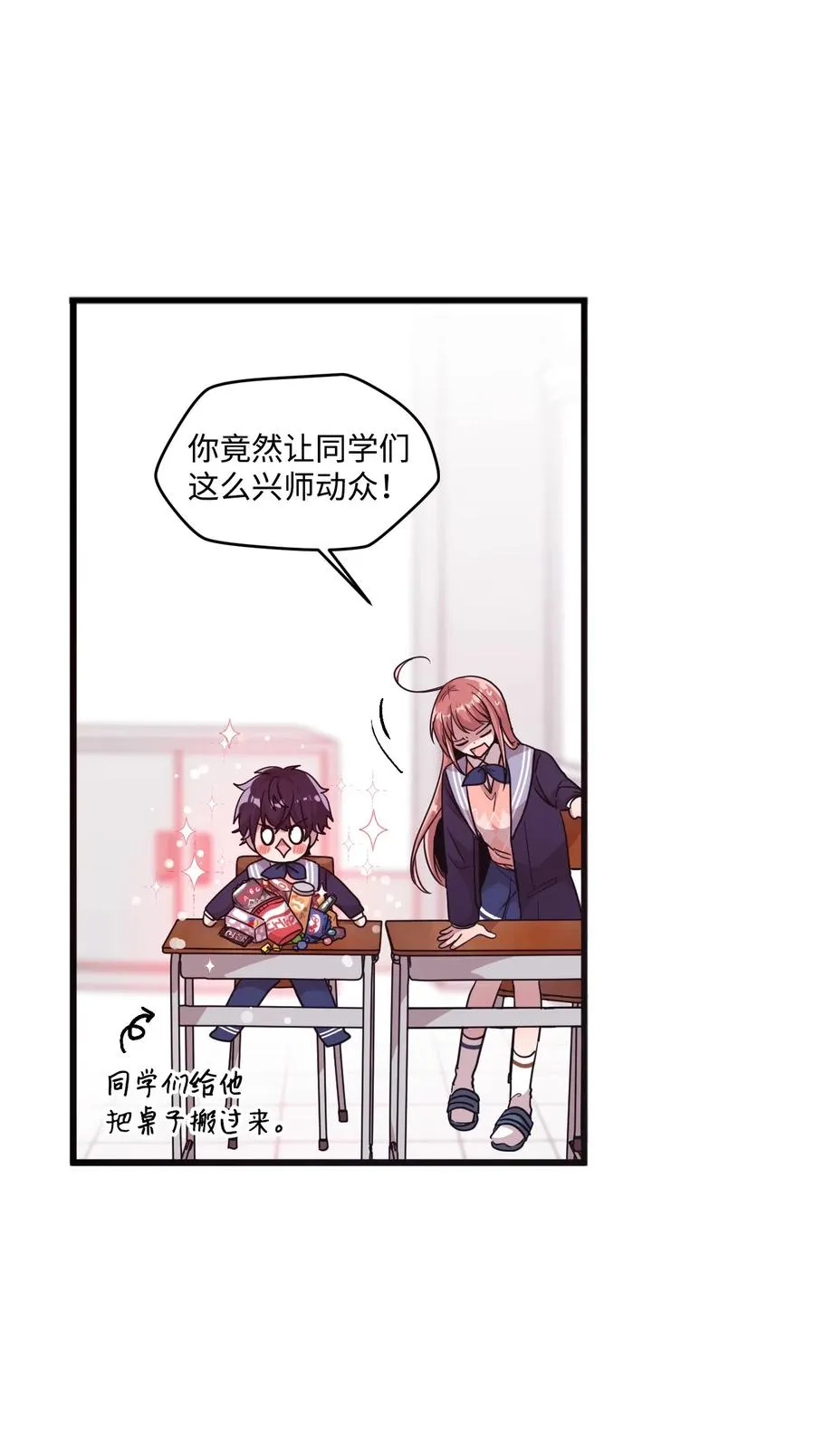 20 禁止靠近 第58页