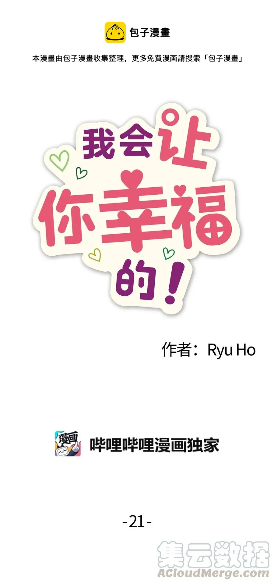 21 艺娜和泰熙的悄悄话 第1页