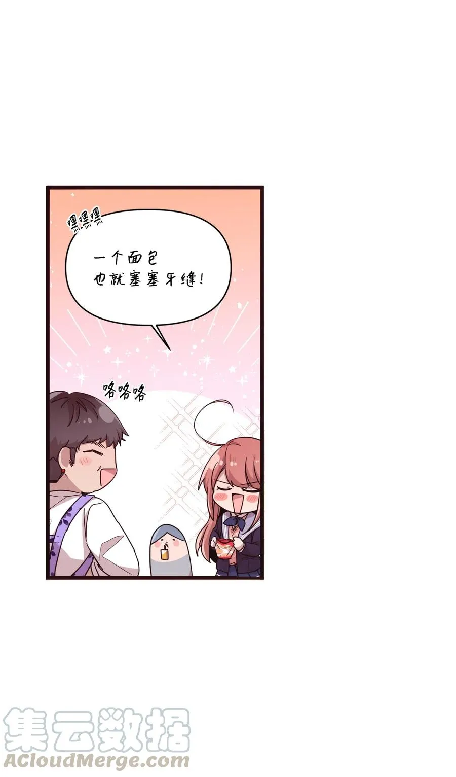 21 艺娜和泰熙的悄悄话 第5页