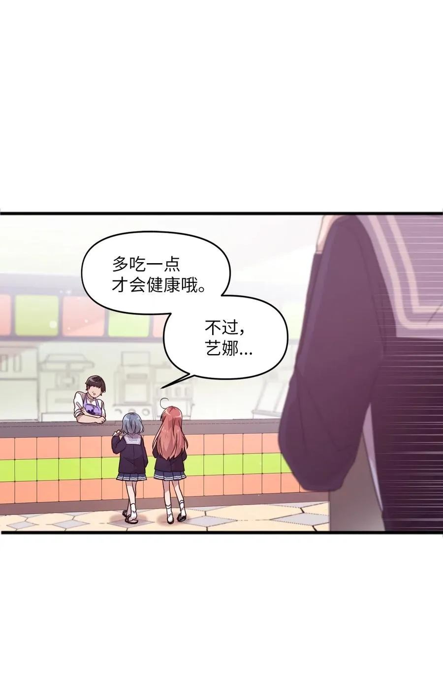 21 艺娜和泰熙的悄悄话 第6页