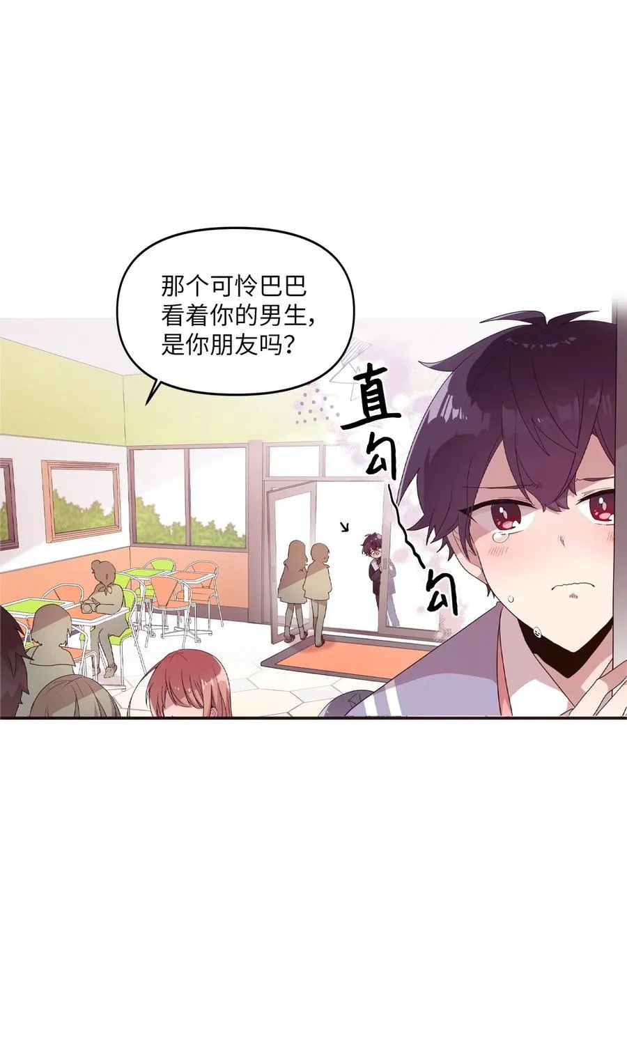 21 艺娜和泰熙的悄悄话 第7页