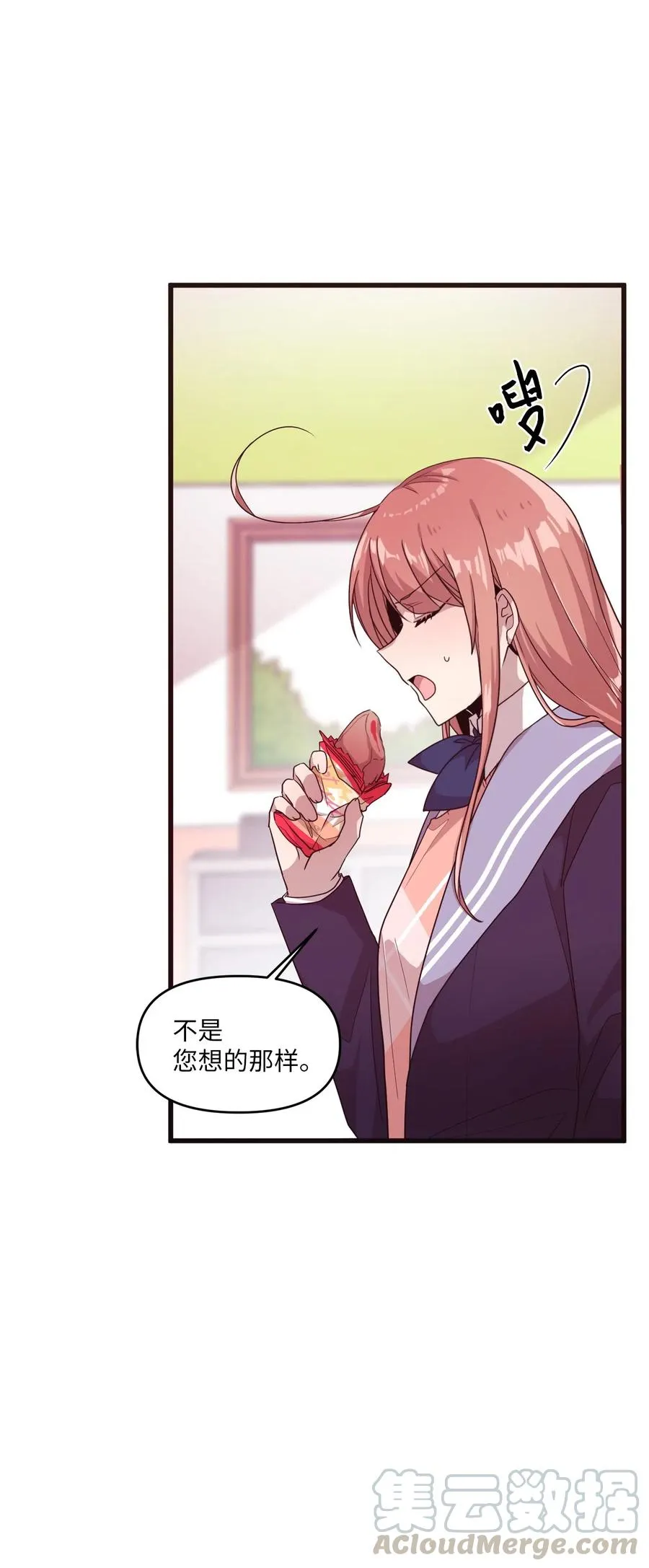 21 艺娜和泰熙的悄悄话 第9页