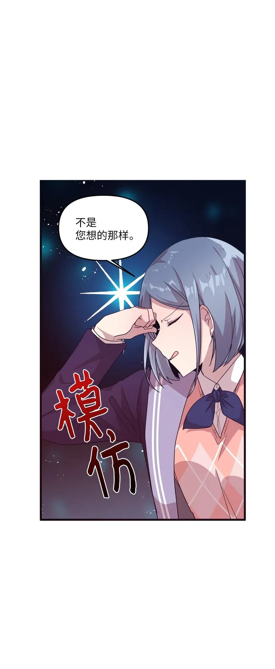 21 艺娜和泰熙的悄悄话 第10页