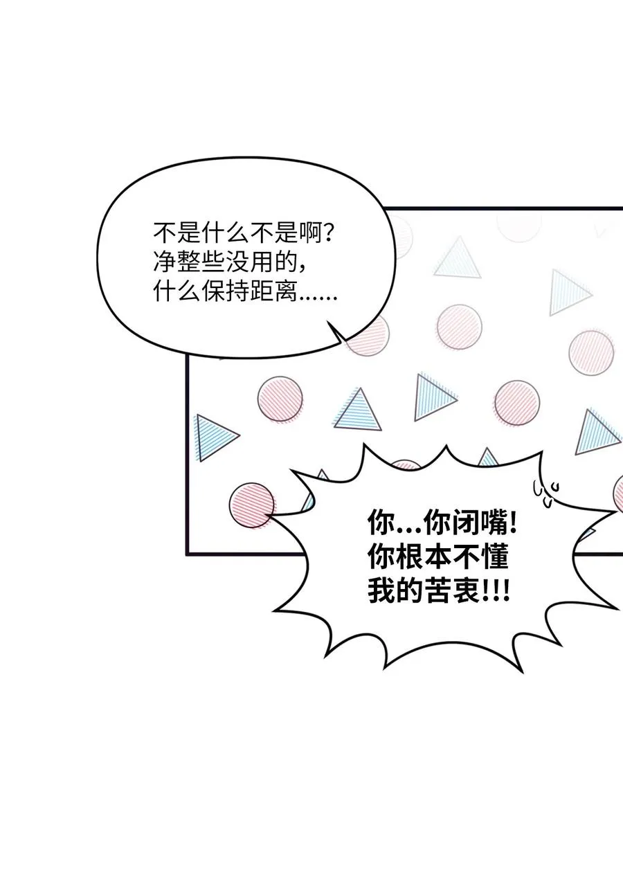 21 艺娜和泰熙的悄悄话 第11页