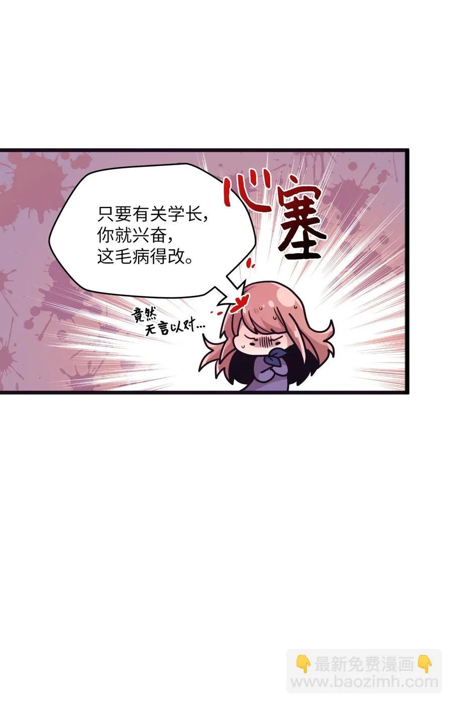 21 艺娜和泰熙的悄悄话 第12页