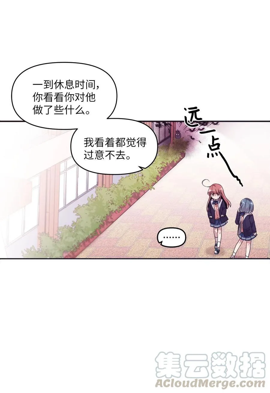 21 艺娜和泰熙的悄悄话 第13页