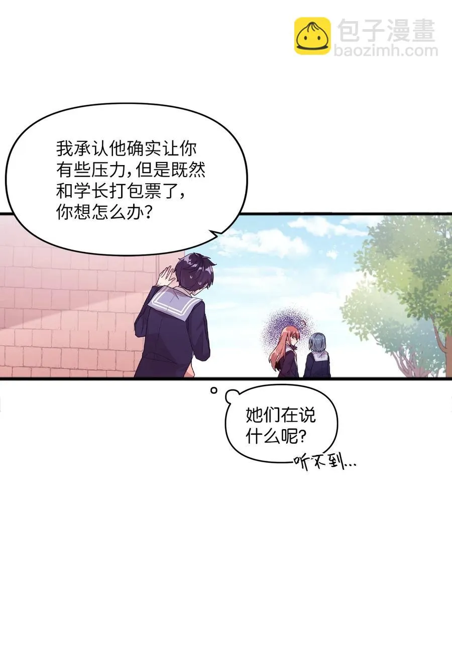 21 艺娜和泰熙的悄悄话 第14页