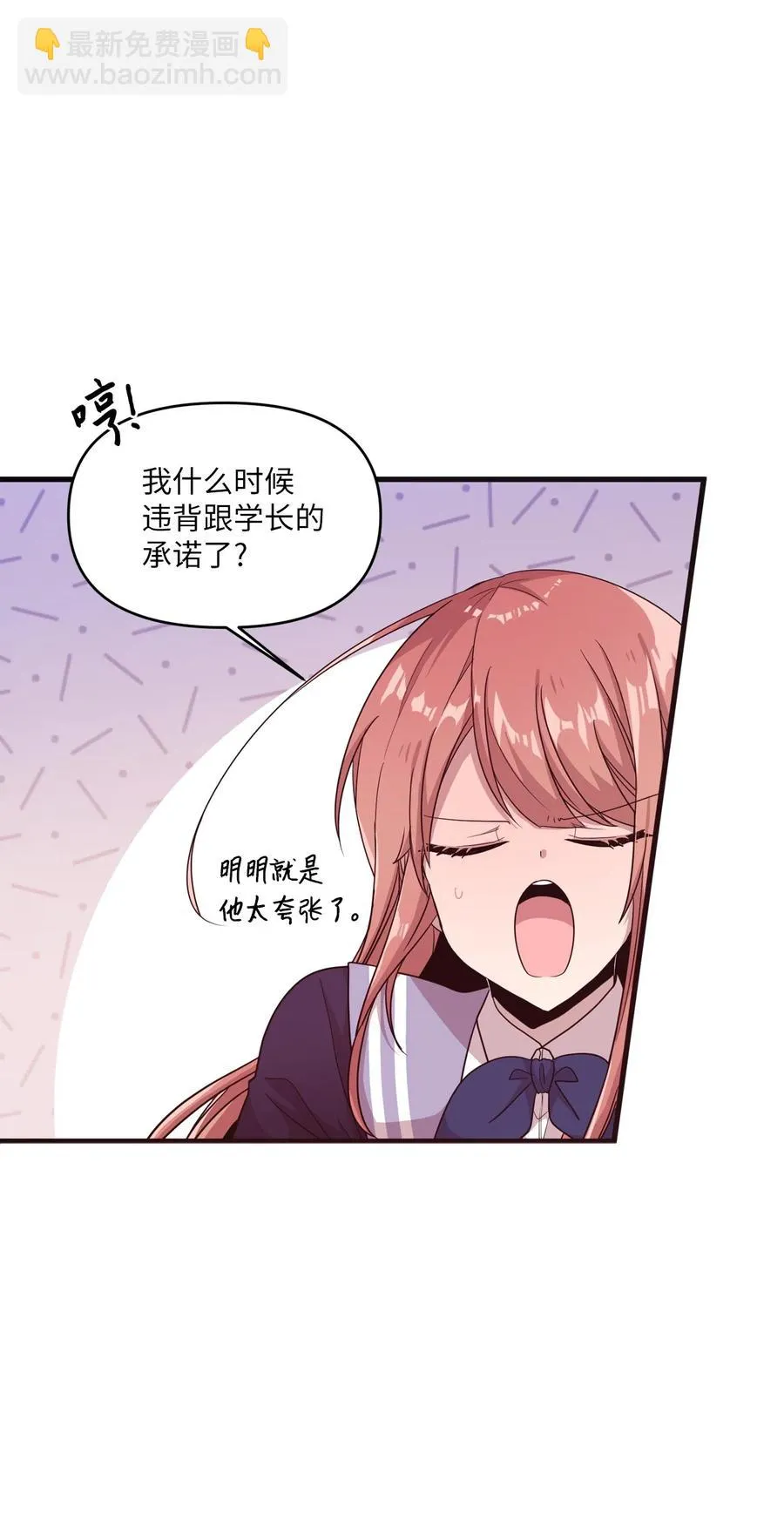 21 艺娜和泰熙的悄悄话 第15页