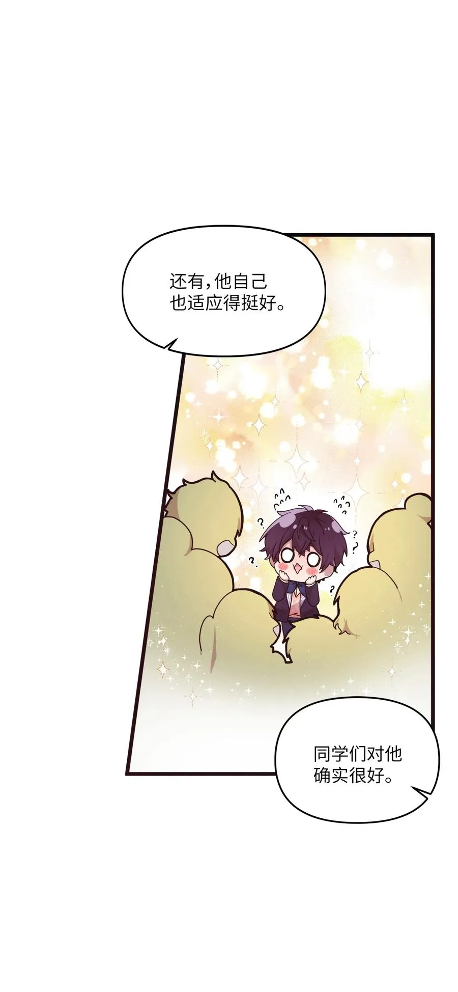 21 艺娜和泰熙的悄悄话 第16页