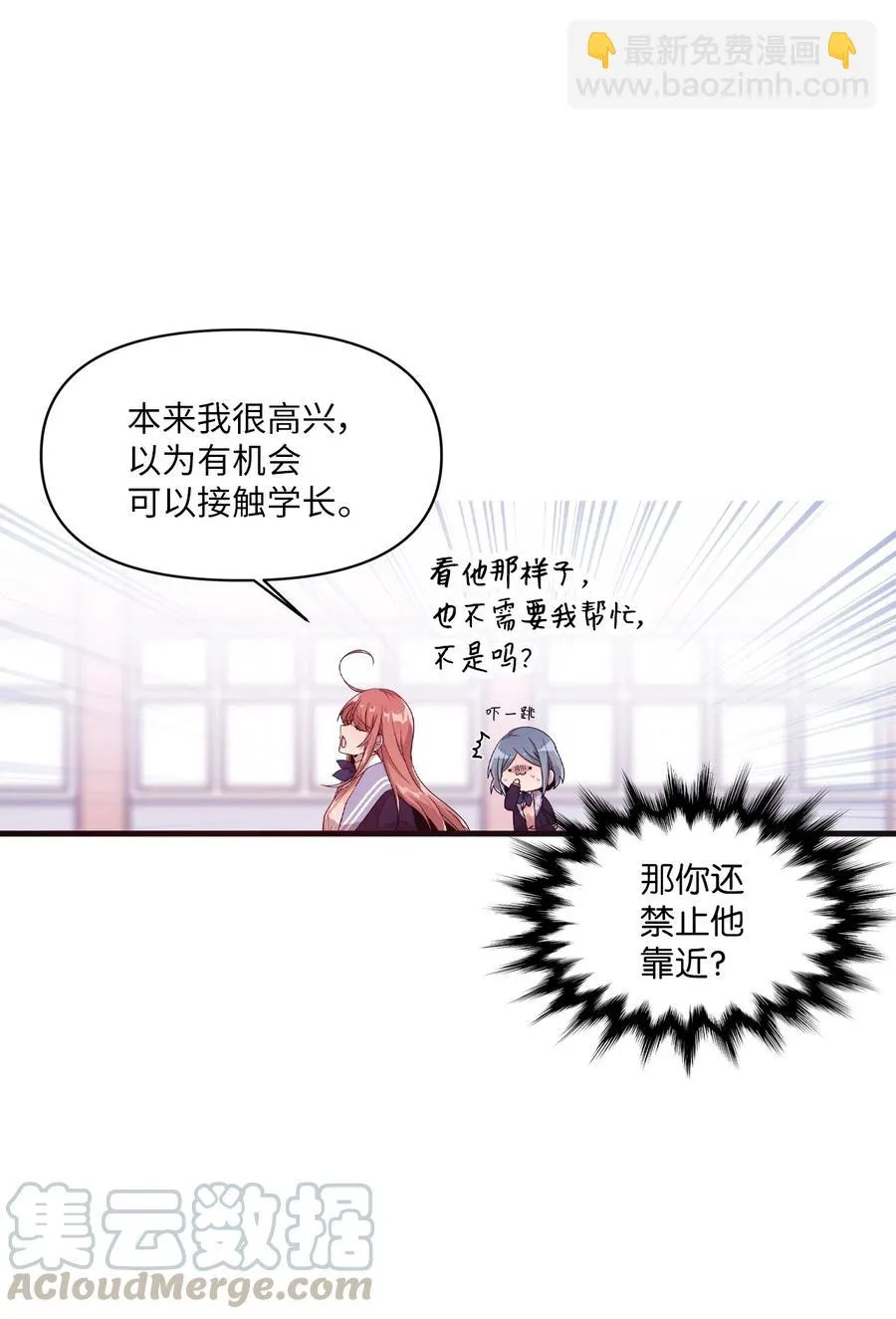 21 艺娜和泰熙的悄悄话 第17页