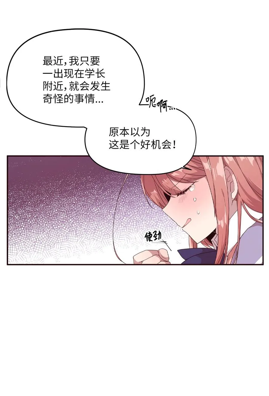 21 艺娜和泰熙的悄悄话 第18页