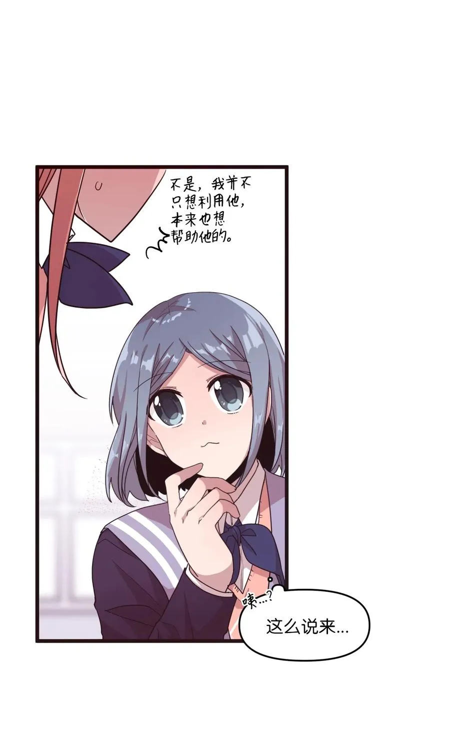 21 艺娜和泰熙的悄悄话 第19页