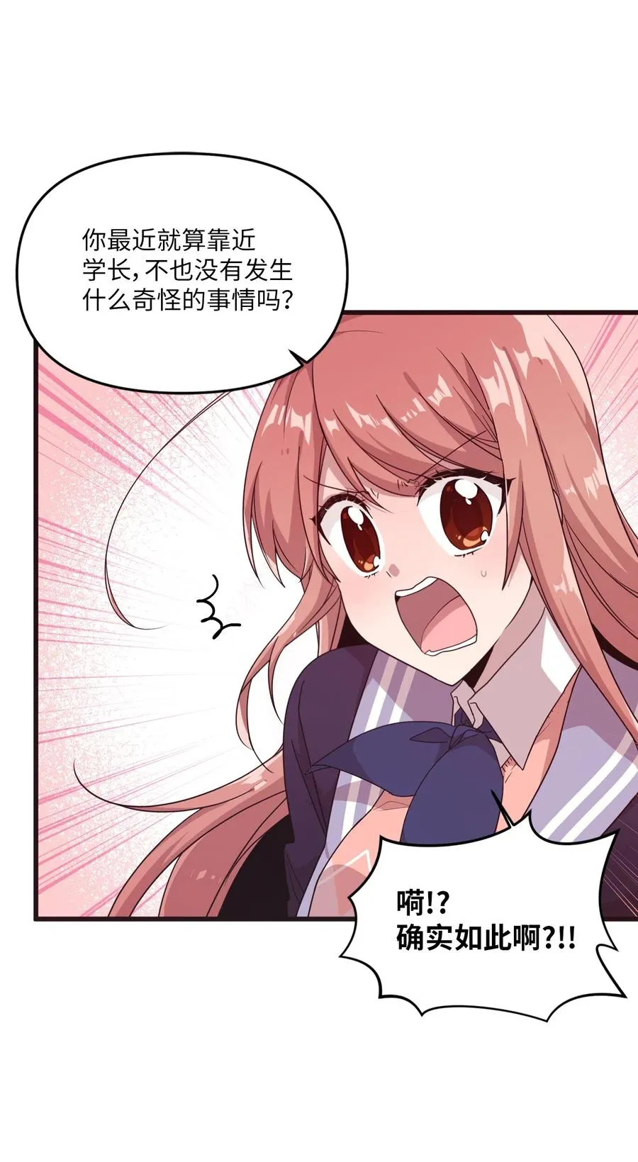 21 艺娜和泰熙的悄悄话 第20页