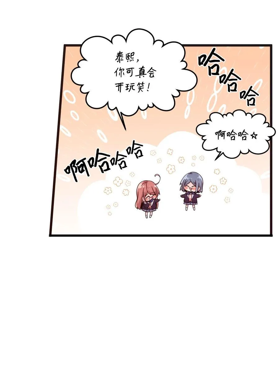 21 艺娜和泰熙的悄悄话 第23页