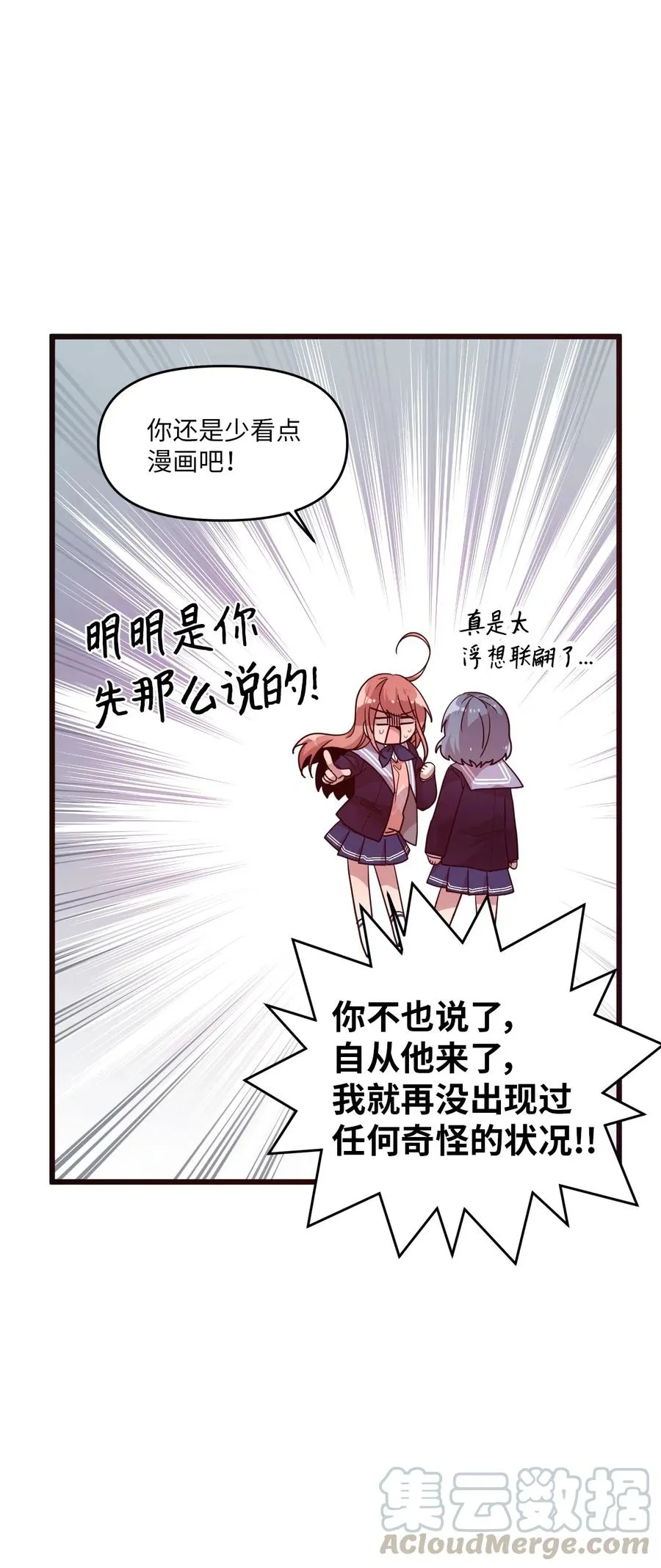 21 艺娜和泰熙的悄悄话 第25页