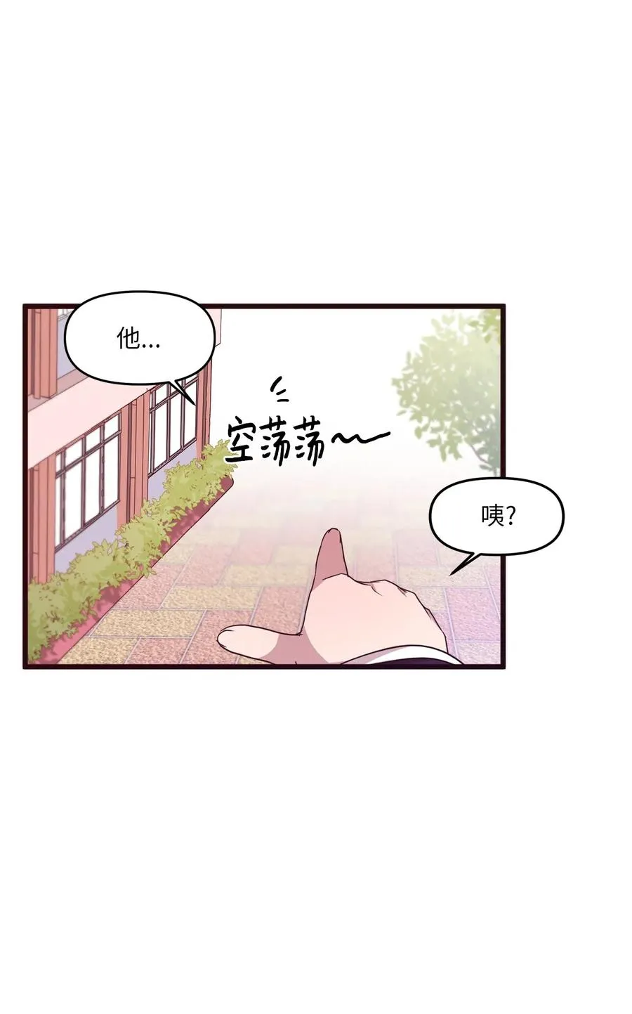 21 艺娜和泰熙的悄悄话 第26页
