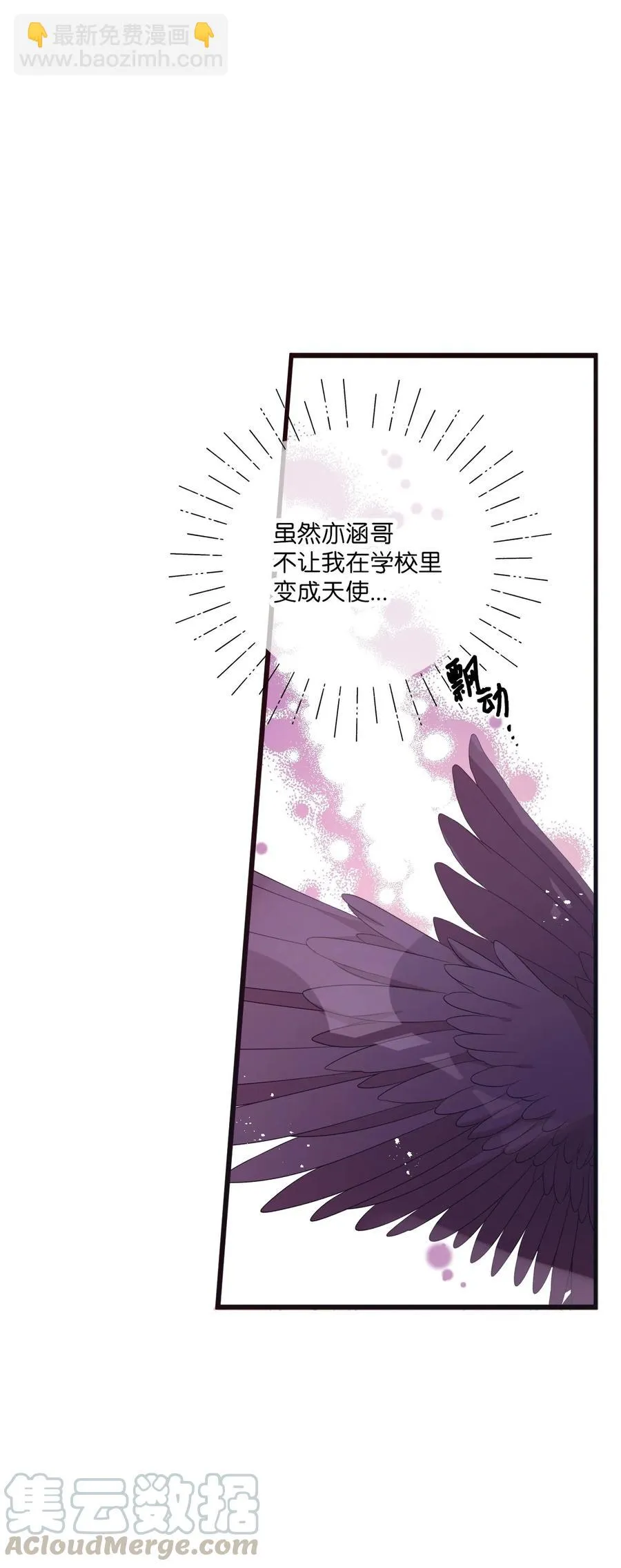 21 艺娜和泰熙的悄悄话 第29页