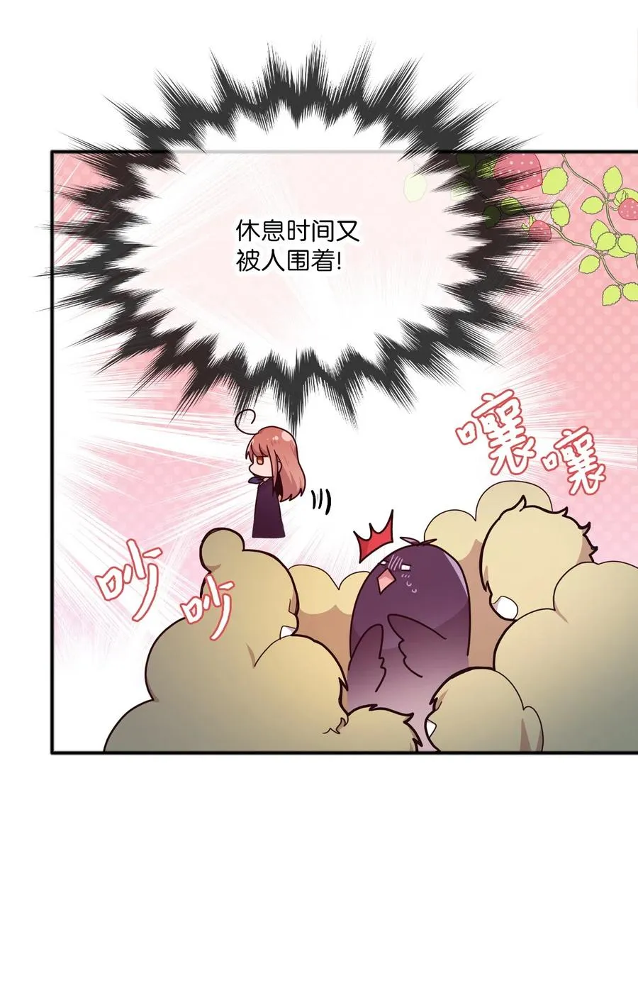 21 艺娜和泰熙的悄悄话 第31页