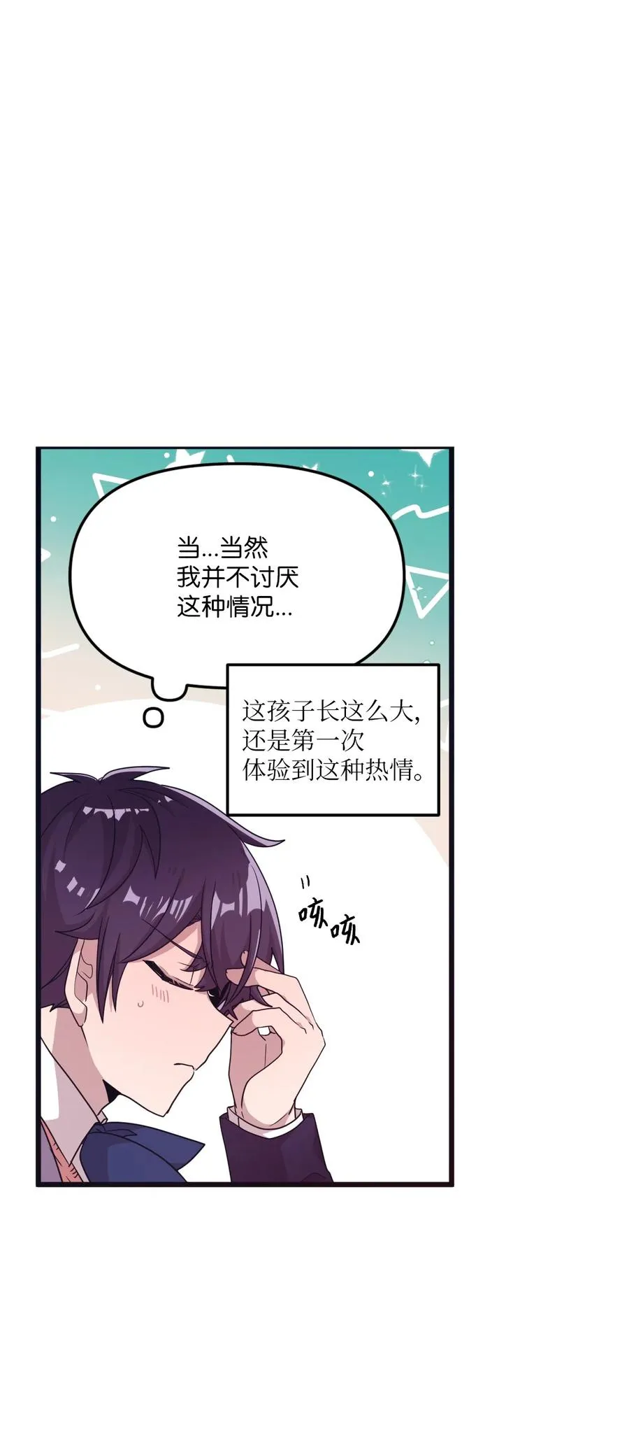21 艺娜和泰熙的悄悄话 第32页