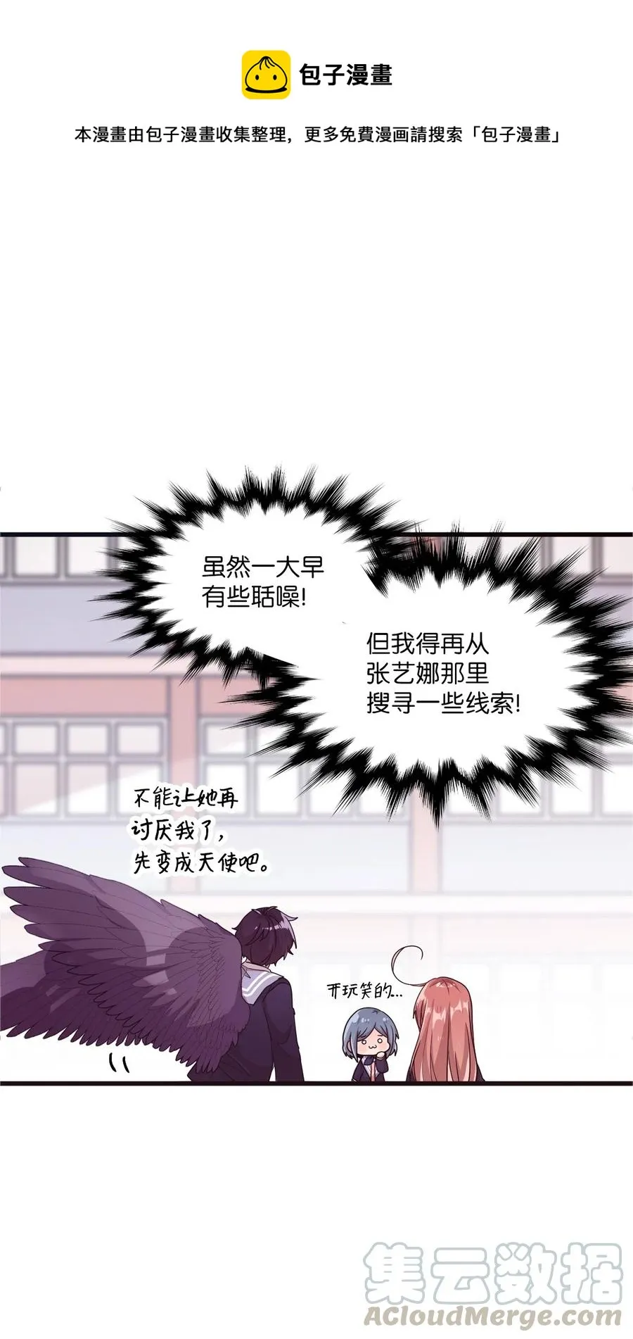 21 艺娜和泰熙的悄悄话 第33页