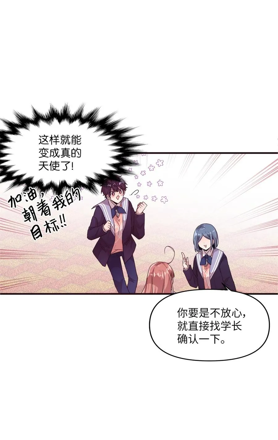21 艺娜和泰熙的悄悄话 第34页