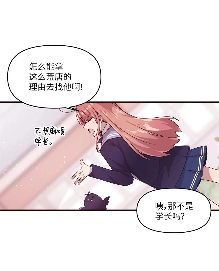 21 艺娜和泰熙的悄悄话 第35页