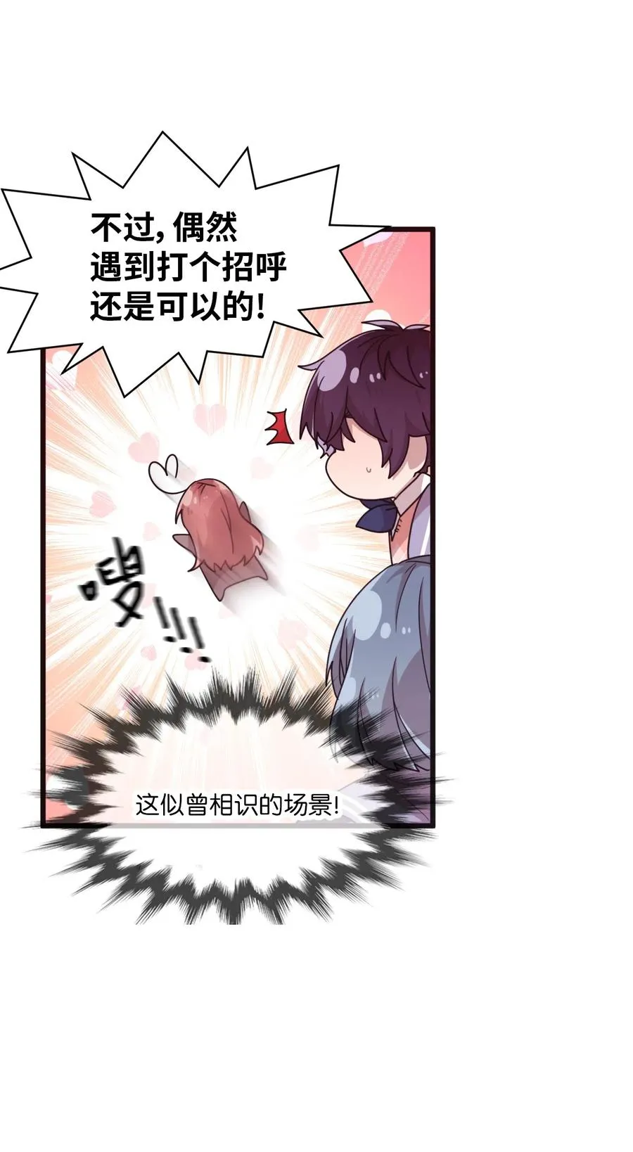 21 艺娜和泰熙的悄悄话 第36页