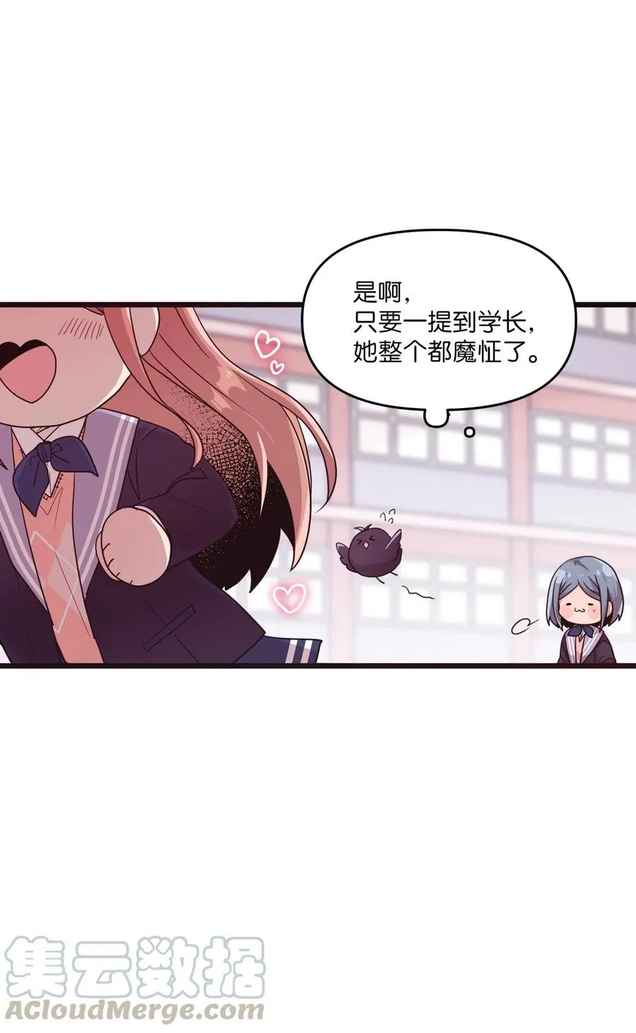 21 艺娜和泰熙的悄悄话 第37页