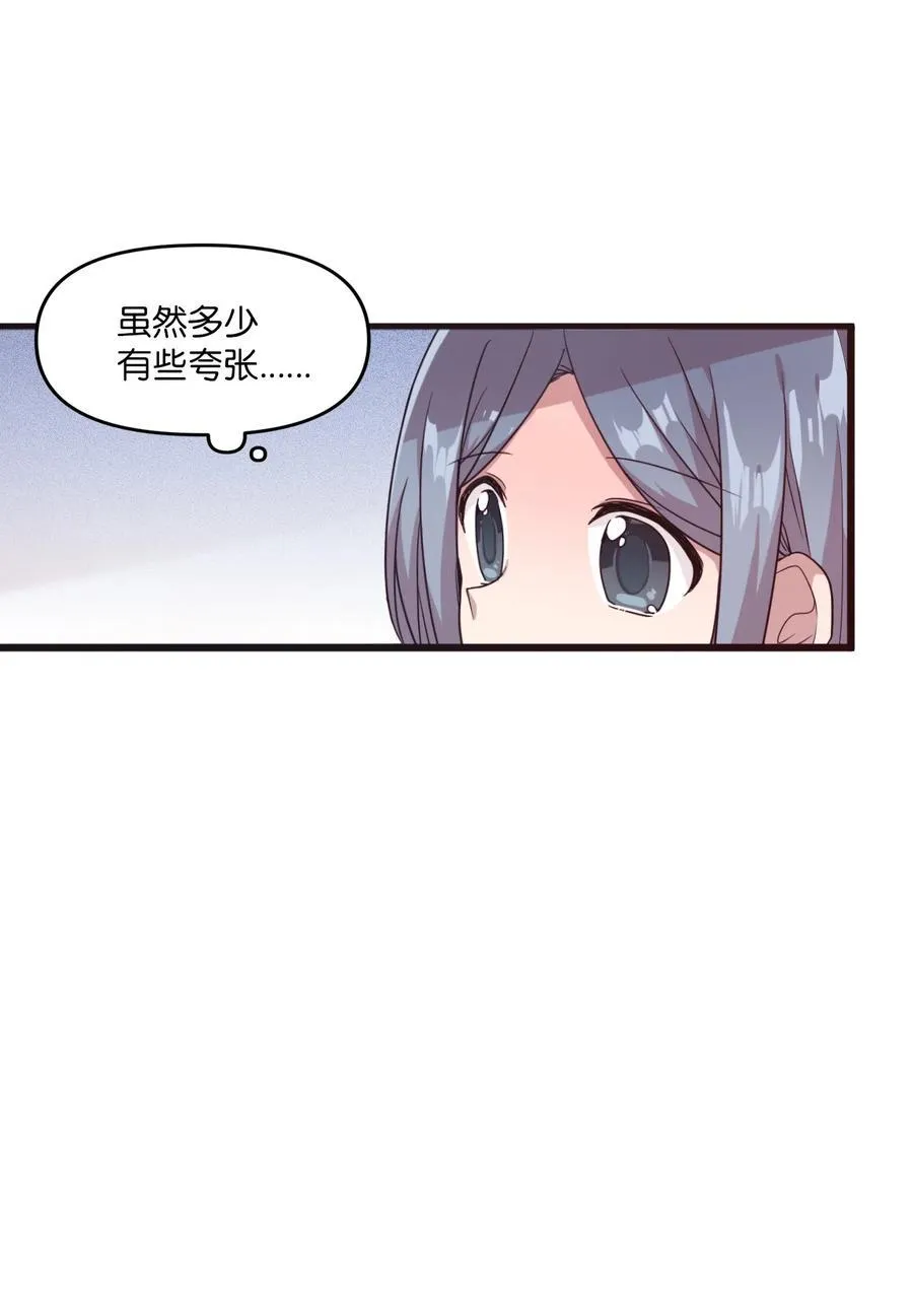 21 艺娜和泰熙的悄悄话 第38页