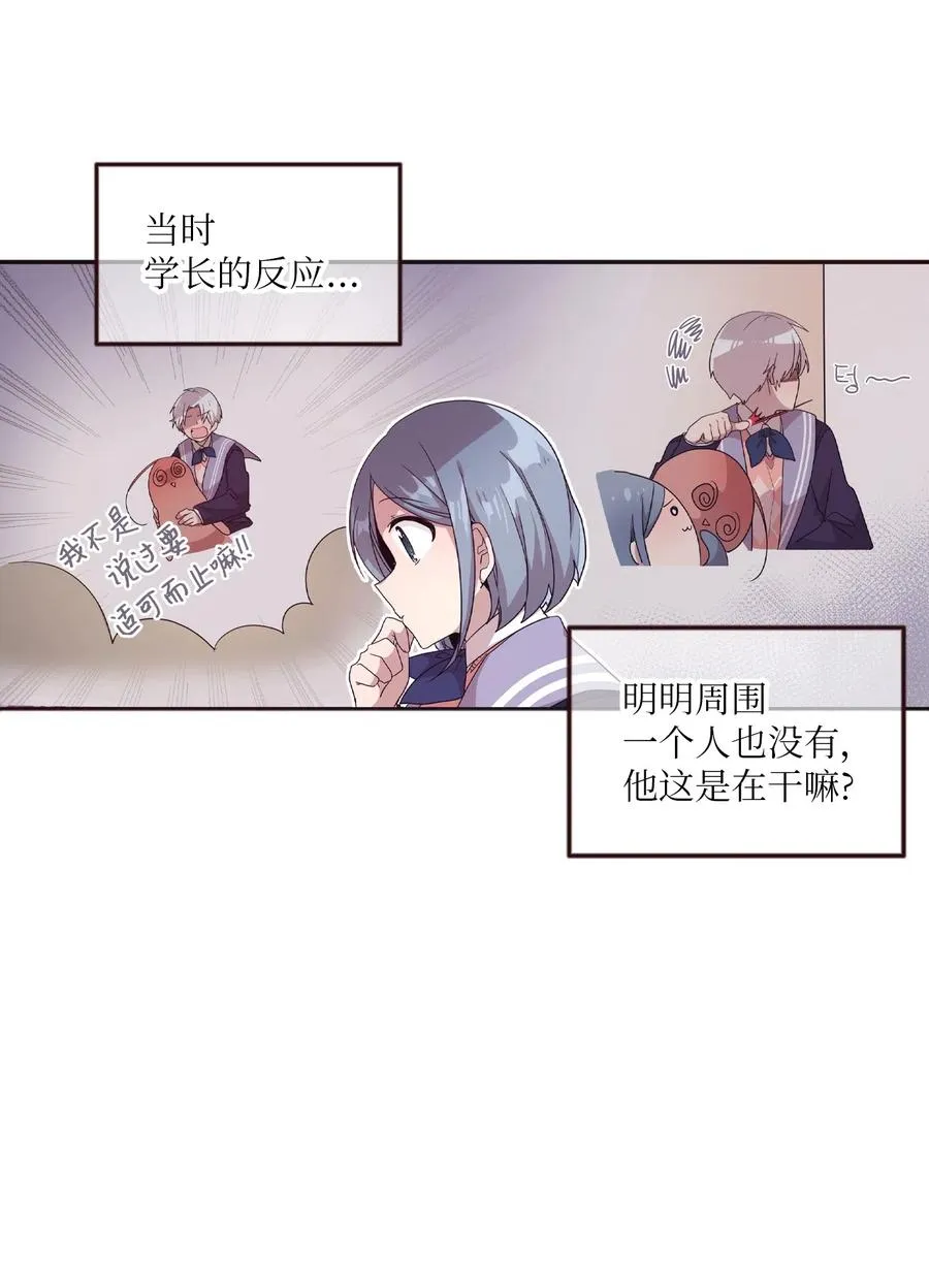 21 艺娜和泰熙的悄悄话 第39页
