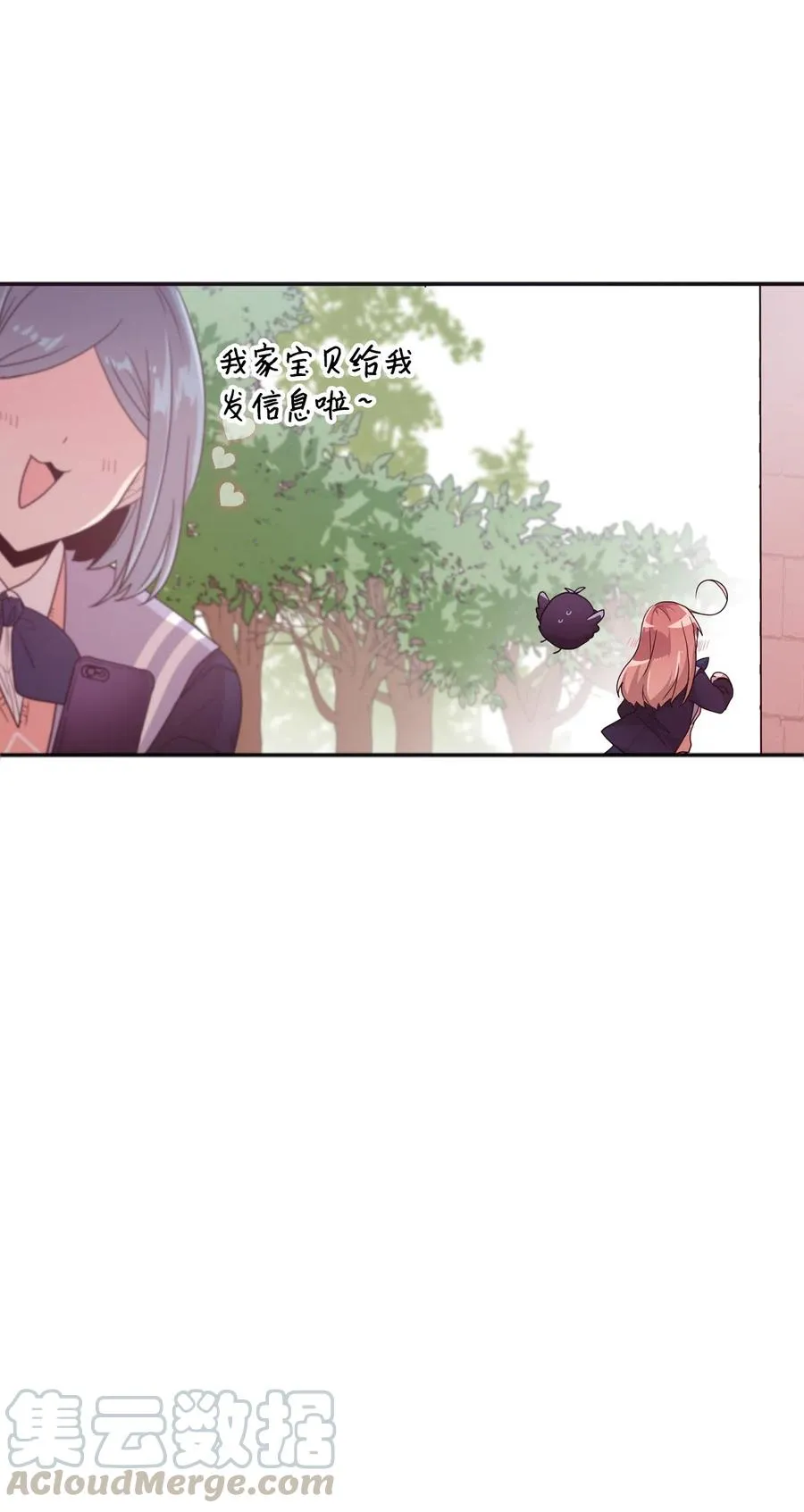 21 艺娜和泰熙的悄悄话 第41页