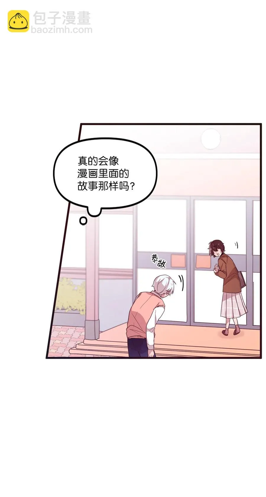 21 艺娜和泰熙的悄悄话 第47页