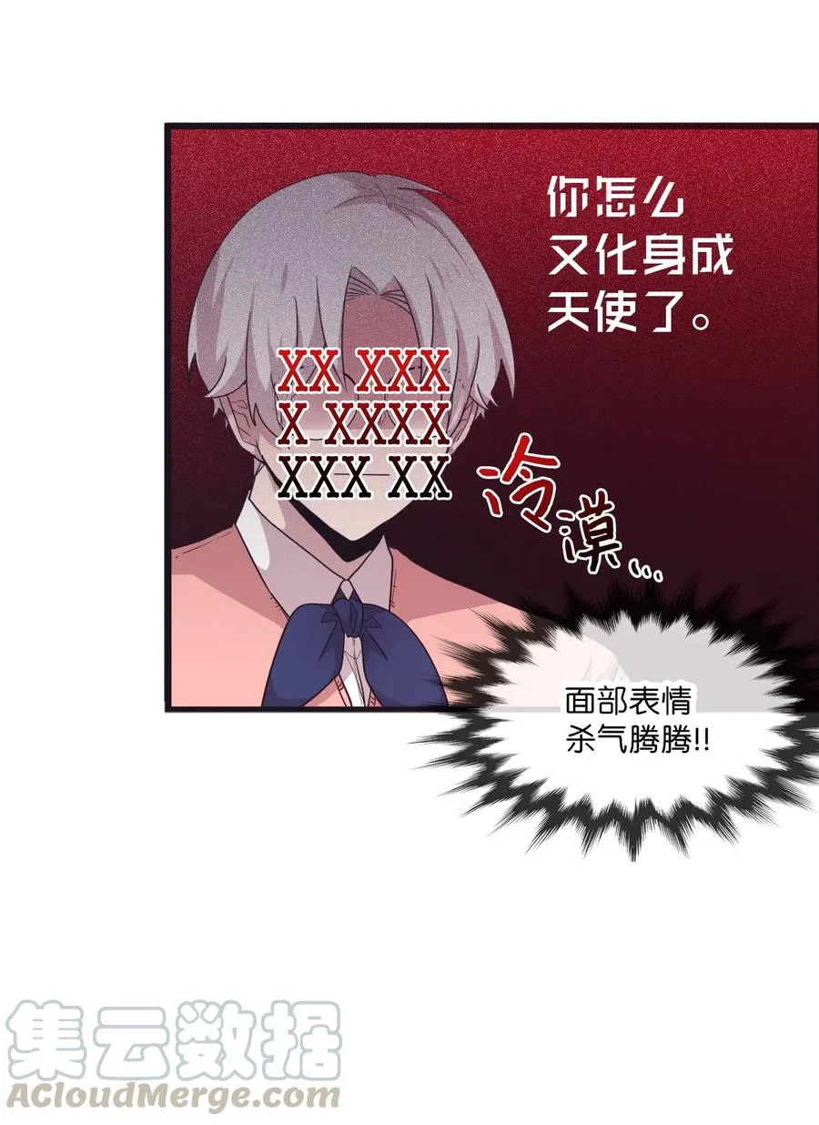 21 艺娜和泰熙的悄悄话 第49页