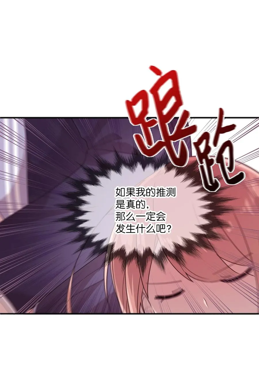 21 艺娜和泰熙的悄悄话 第51页