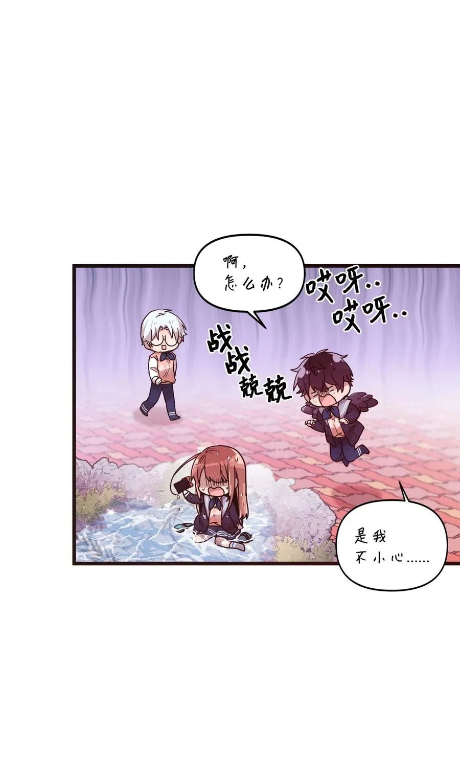 22 靠近学长就会有麻烦 第7页