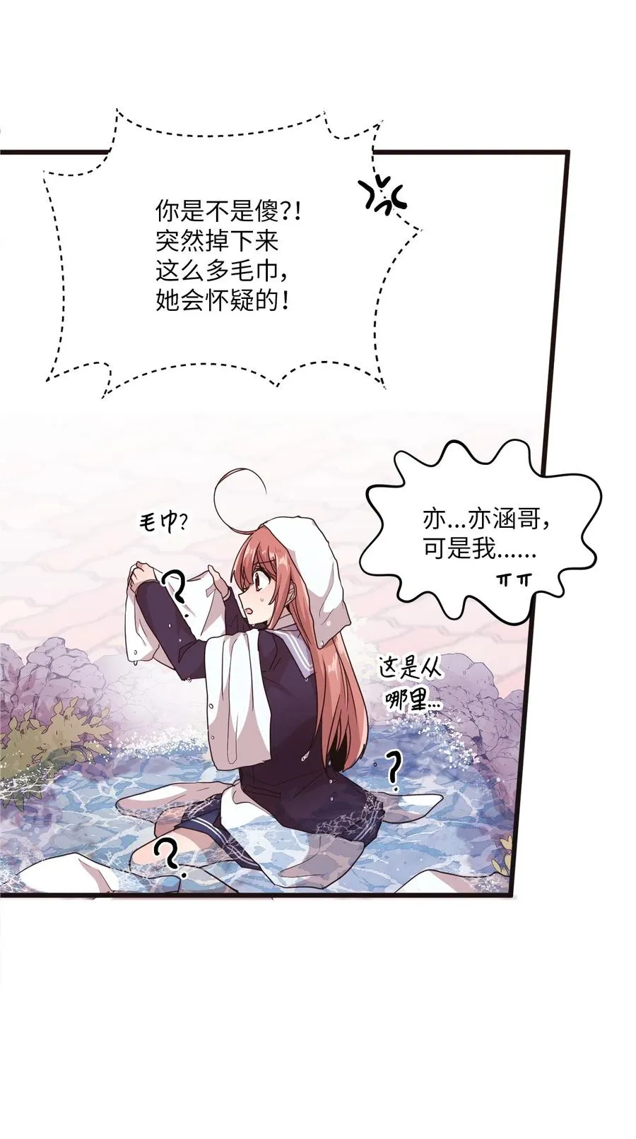 22 靠近学长就会有麻烦 第12页