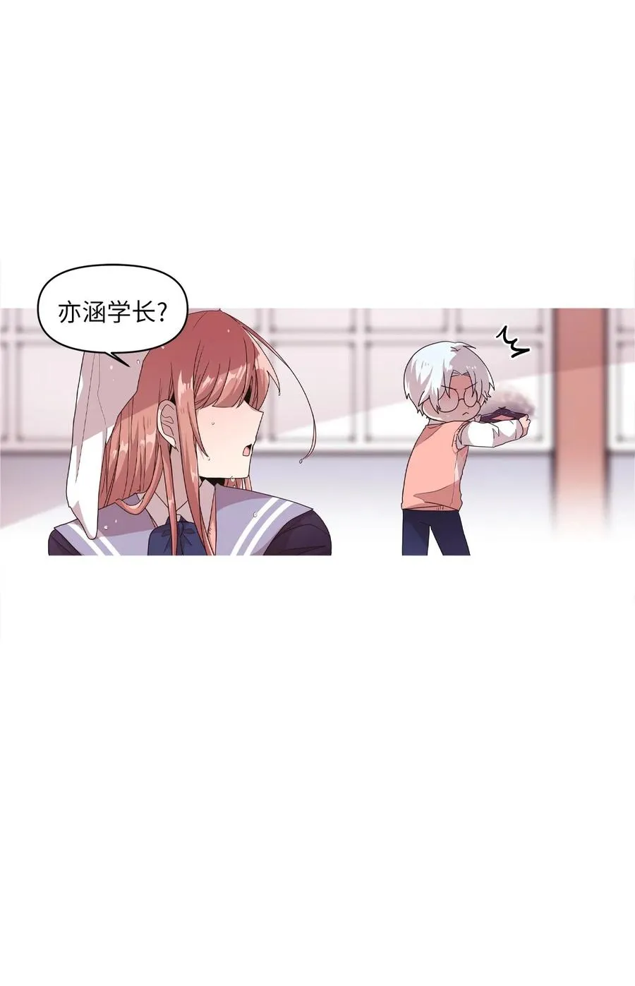 22 靠近学长就会有麻烦 第14页