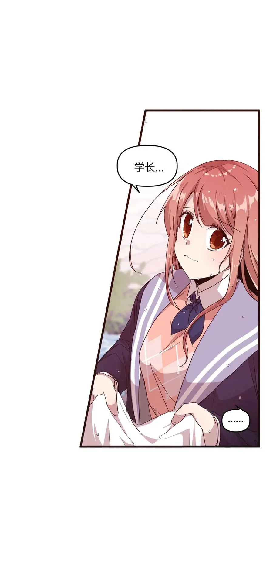 22 靠近学长就会有麻烦 第16页