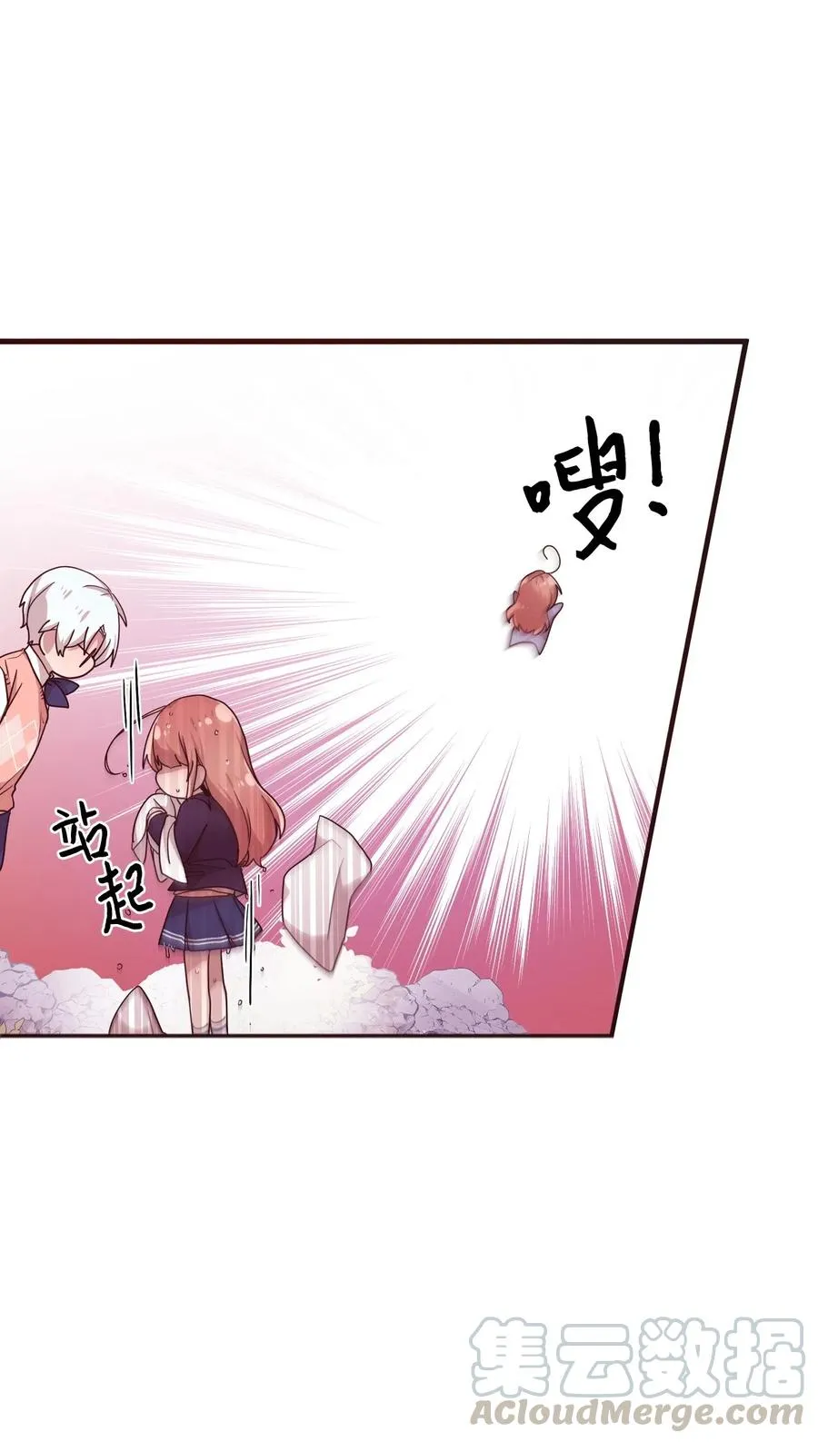 22 靠近学长就会有麻烦 第17页