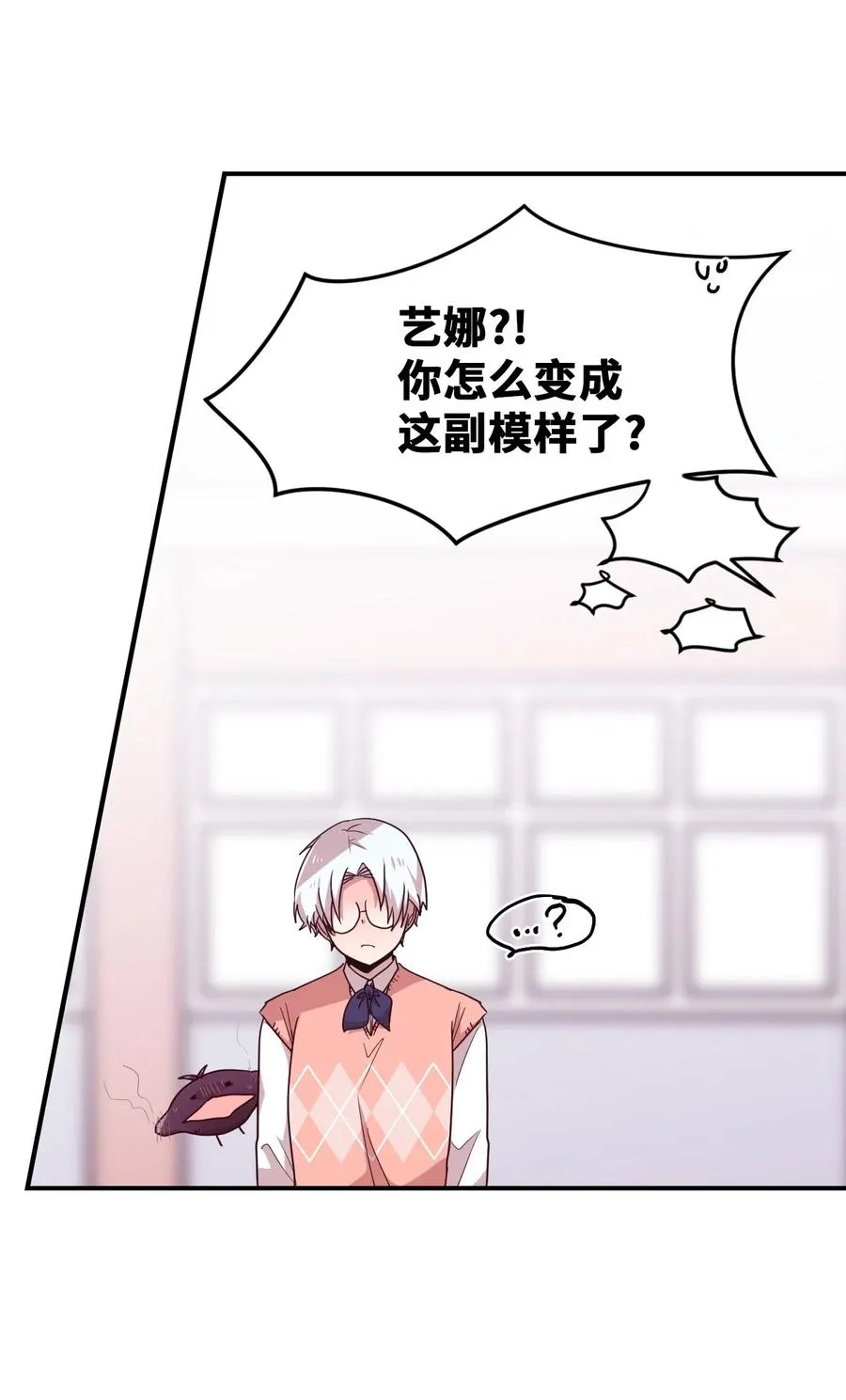 22 靠近学长就会有麻烦 第18页