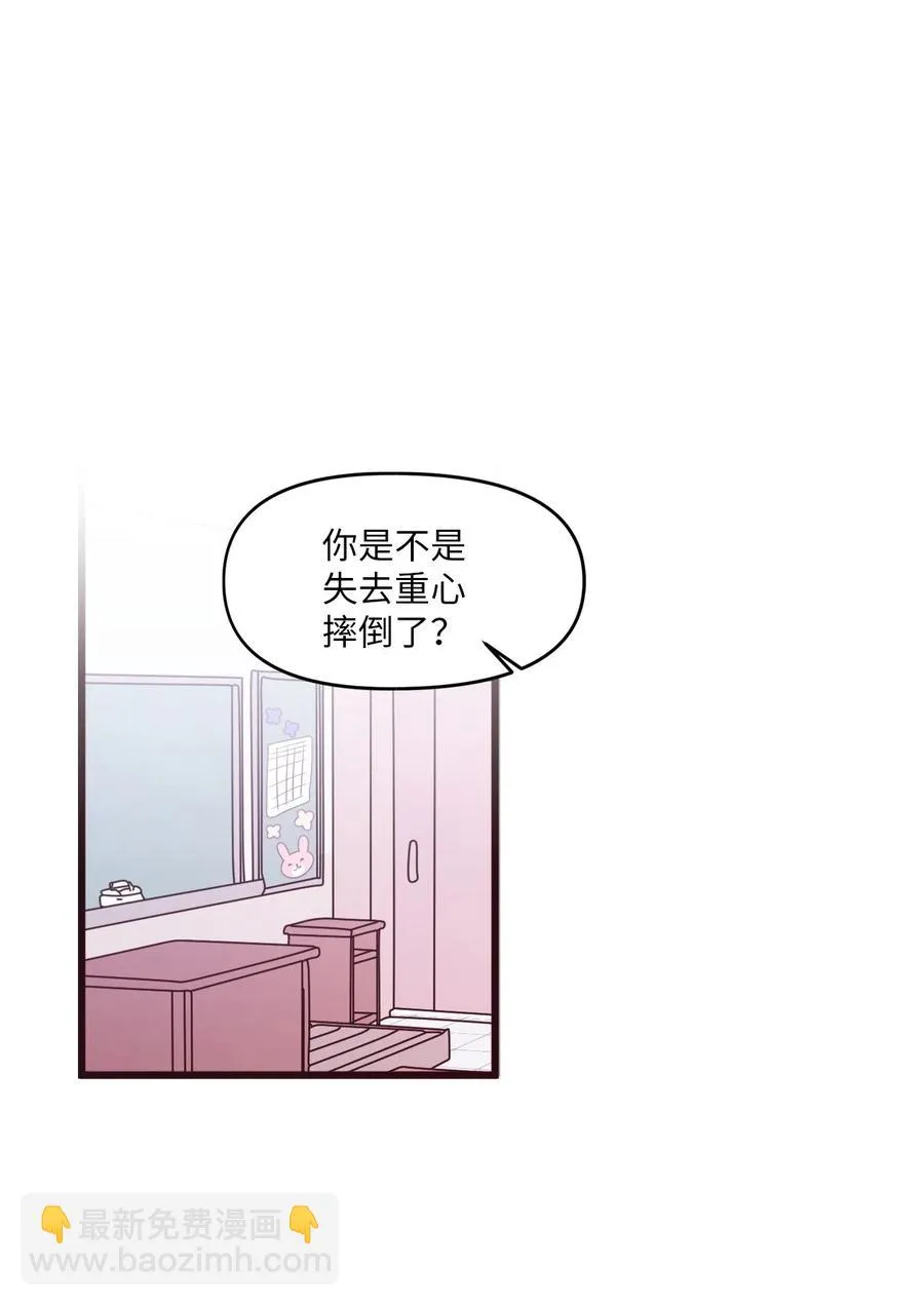 22 靠近学长就会有麻烦 第20页