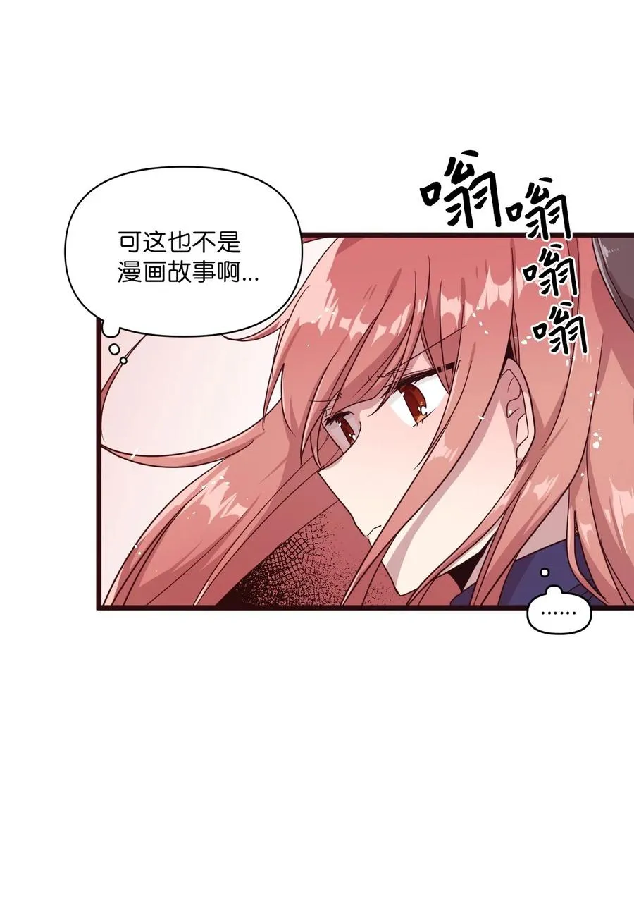22 靠近学长就会有麻烦 第24页